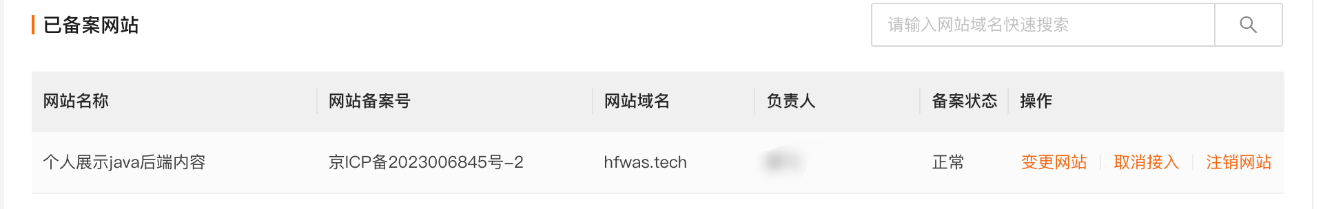 image-20240324232917520