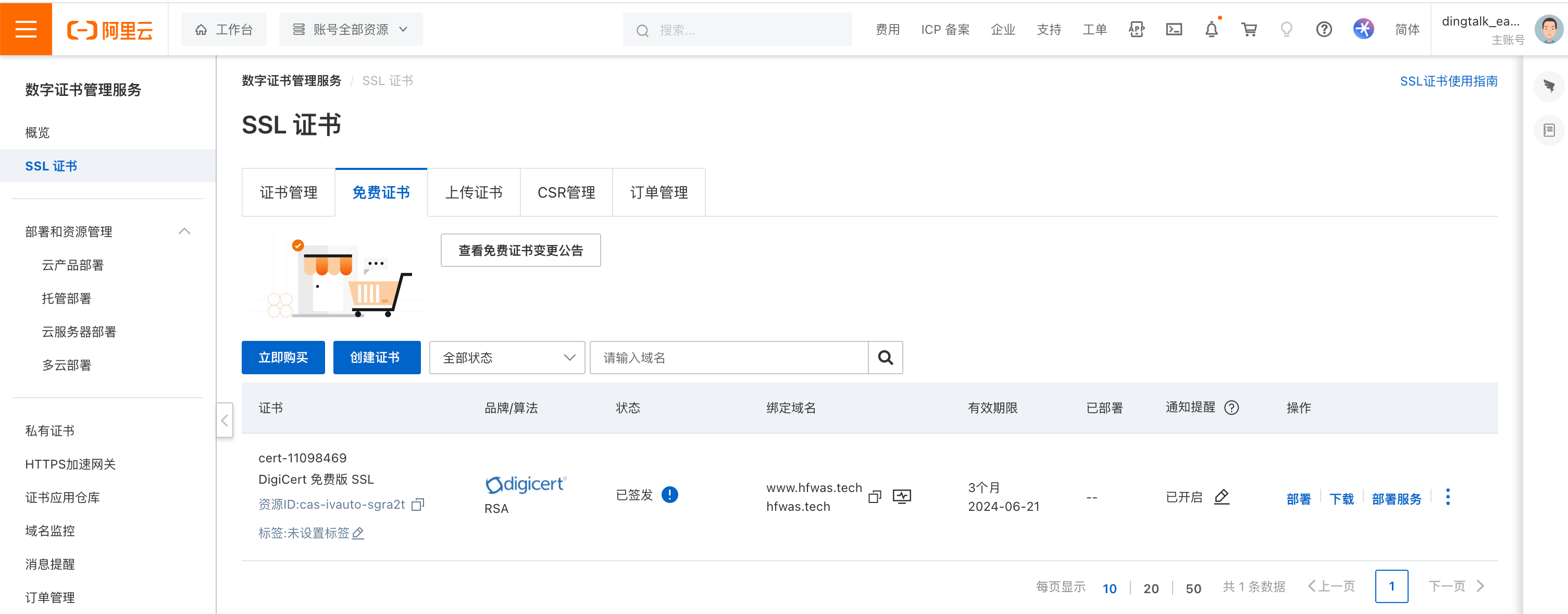 image-20240324233628134